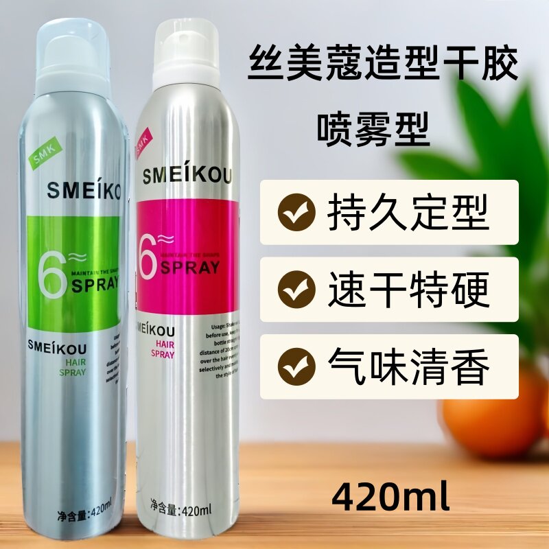 丝美蔻刚劲干胶持久定型