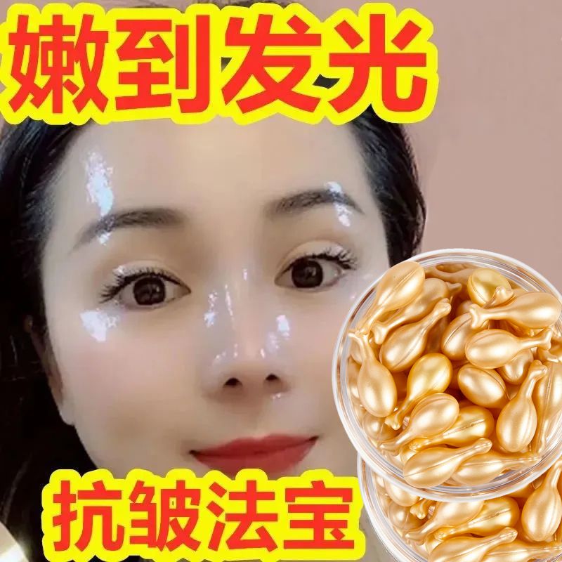 富勒烯羊胎盘素精华液小鸡腿补水保湿嫩肤美白祛斑暗黄淡化细纹