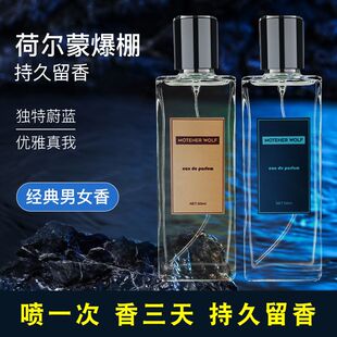 高级正品蔚蓝香水浓香男女士学生情侣CP淡香持久留香清新真我室内