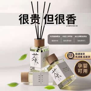 2025新款人气新款茶香系无火香薰熏香办公室持久留香鞋柜厨房除臭