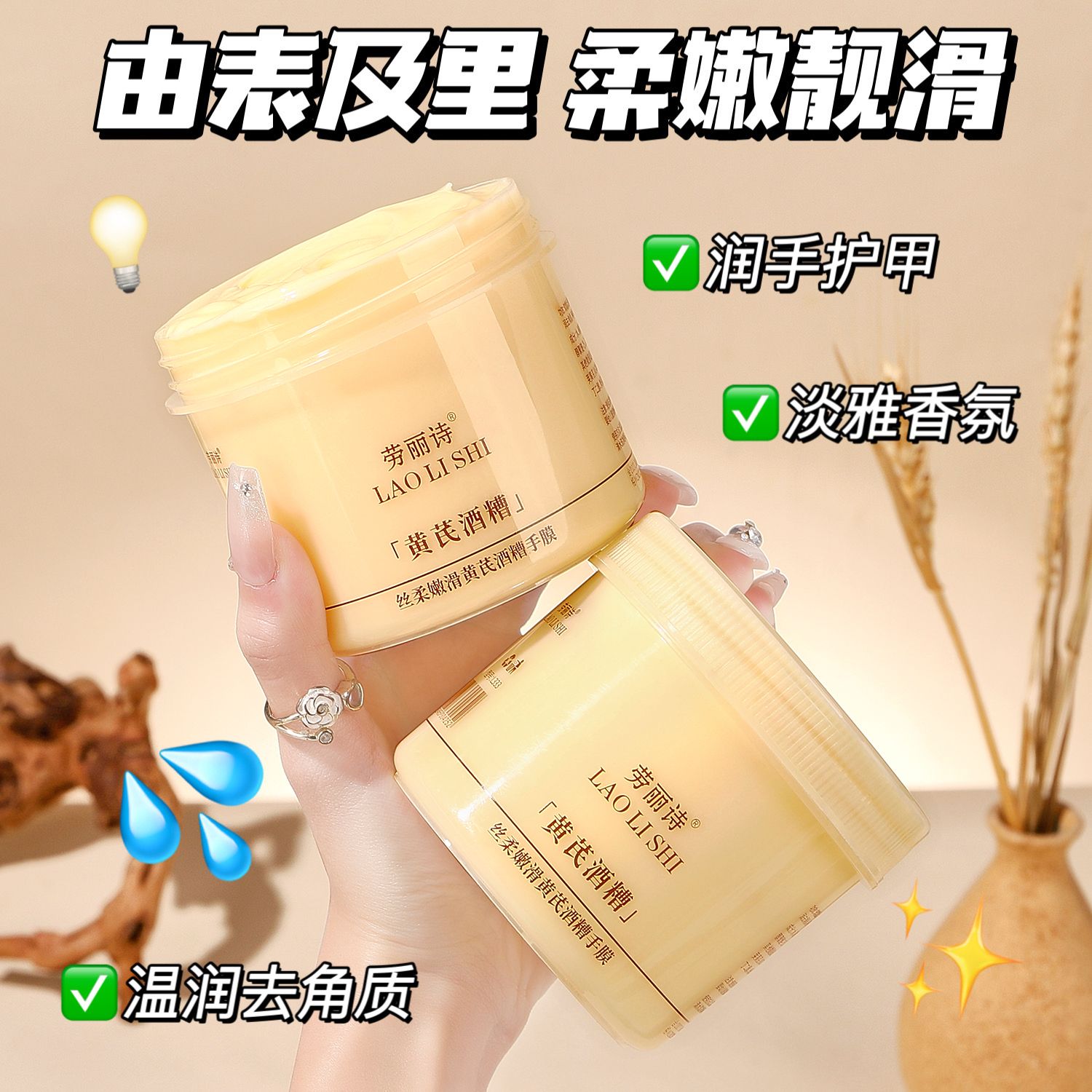 【大捡漏】黄芪酒糟手膜护手霜保湿滋润去死皮补水防裂手部养护理