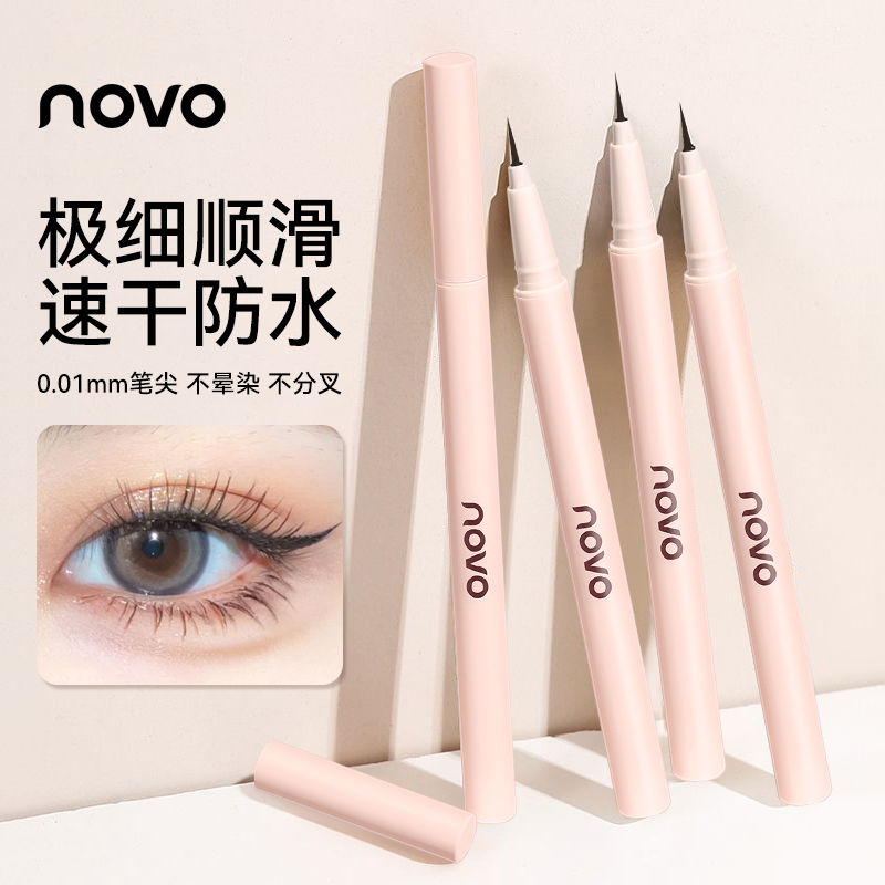 NOVO眼线笔超细头持久防水不晕染超细头新手眼线液笔下睫毛卧蚕笔
