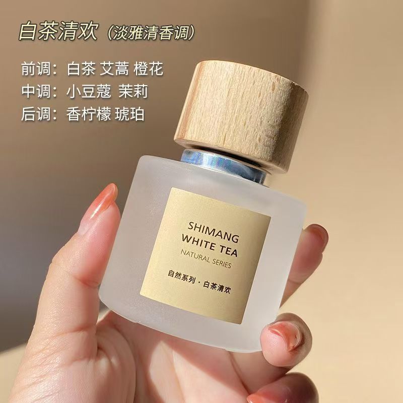 白茶清欢雪松味香水女士正品官方旗舰店持久学生淡香女生留香约会
