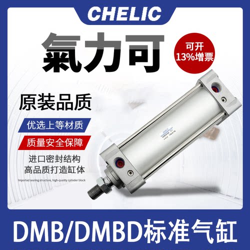 气立可型DMB/DMBD标准气缸32/40/50/63/80/100X50X75X100X125