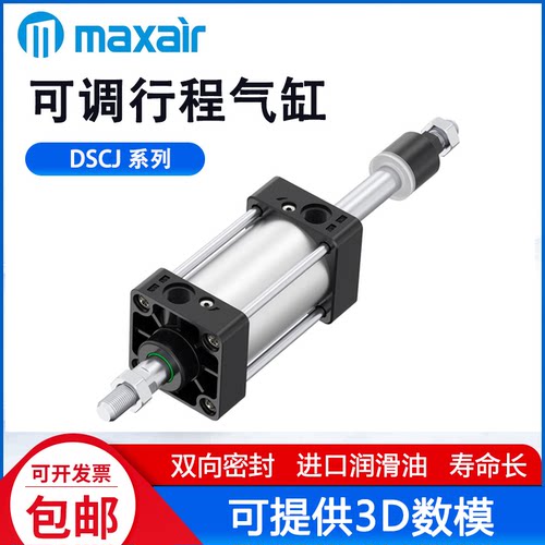艾尔双轴可调气缸DSCJ32/40/50/63/80/100X25X75X125X150X160