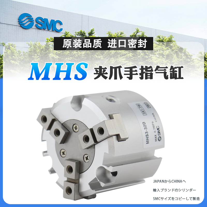 SMC气动夹爪MHS/2/3/4询价更优惠