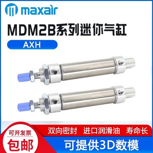 气缓冲标准气缸MM2/MDM2B20/25/32/40-75-200-300A