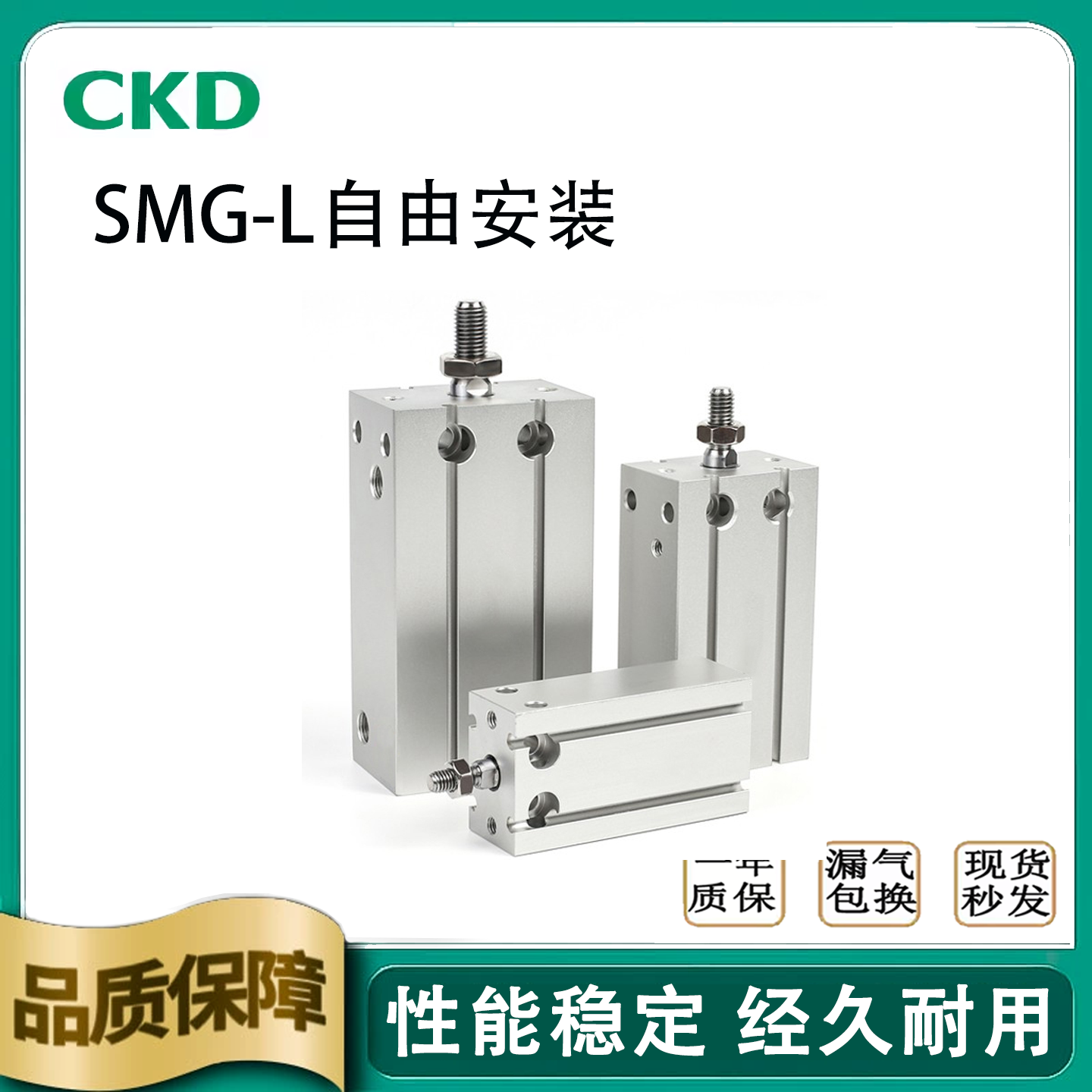 CKD型SMG-L-10-10 SMG-L-16-10 SMG-L-10-5-15-20-25-30-40-P40,标准件/零部件/工业耗材,气缸,淘宝优惠券,粉丝福利购,淘宝优惠卷
