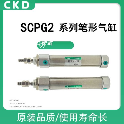 CKD喜开理单动加压缩回型气缸SCPG2-YL-00-10/16-15/20/25/75/100