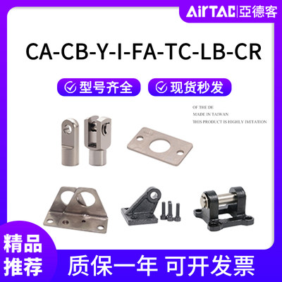 亚德客JSI气缸CA-CB-Y-I-FA-TC-LB-CR32-63-40-SE附件固定底座SI