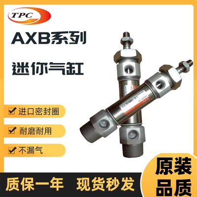 TPC迷你气缸AXL/AXB/AXC/AXD/AXE20/25/32/40-25/50/100/200/300A