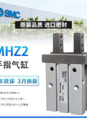 SMC气动MHZL2手指气缸MHZ26 10 16 20 25 32 40D D1 D2 D3 S C DN