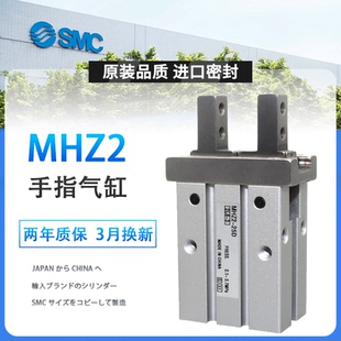 SMC气动MHZL2手指气缸MHZ26 10 16 20 25 32 40D D1 D2 D3 S C DN