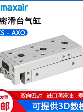 MAXAIR滑台气缸AXS6-10-8-20-12-30-16L-40-50AS-75-100BS-100AT
