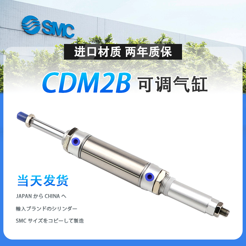 SMC可调行程CM2B32气缸CDM2B20-25-40-50-75-100A-125CA-150E-XC8,标准件/零部件/工业耗材,气缸,淘宝优惠券,粉丝福利购,淘宝优惠卷