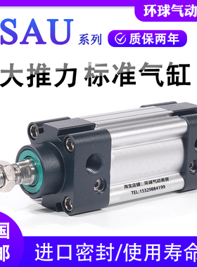 大推力标准气缸SAU32X40X50X63X80X100X75X125X150X175X200X300SH