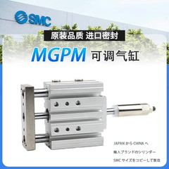 SMC可调行程三轴气缸MGPM12-16-20-25-32-40-50-63-80-75-100-XC8