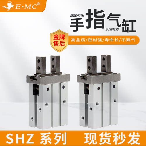 SHZ气动手指气缸SHZ10S SHZ16S SHZ20S SHZ25S/SHZSA SHZSB10现货