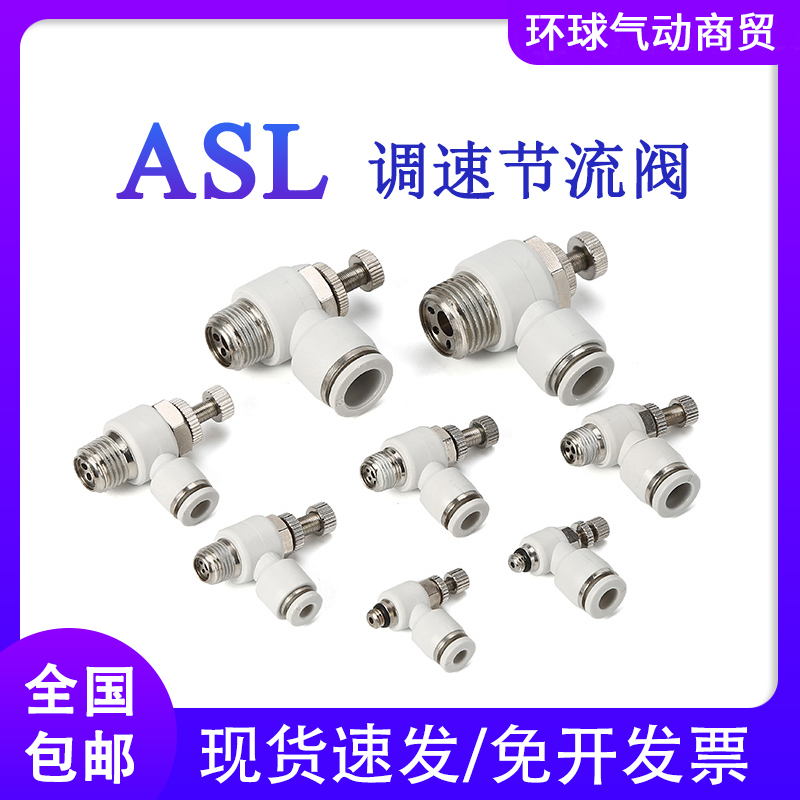 SL调速节流阀一只包邮有量询价