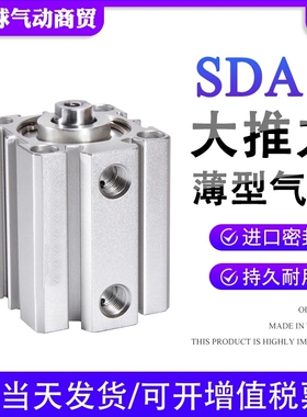 亚德客型大推力薄型气缸SDA20X25X40X5X10X15X30X50X75X100X125SB