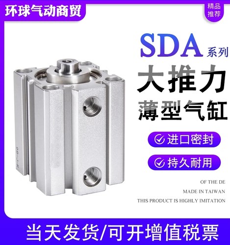 大推力薄型气缸SDA现货包邮