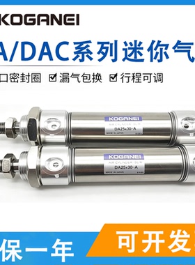 小金井型气缸DAC/DA20/25/32/40X25/50/75/100/125/150200
