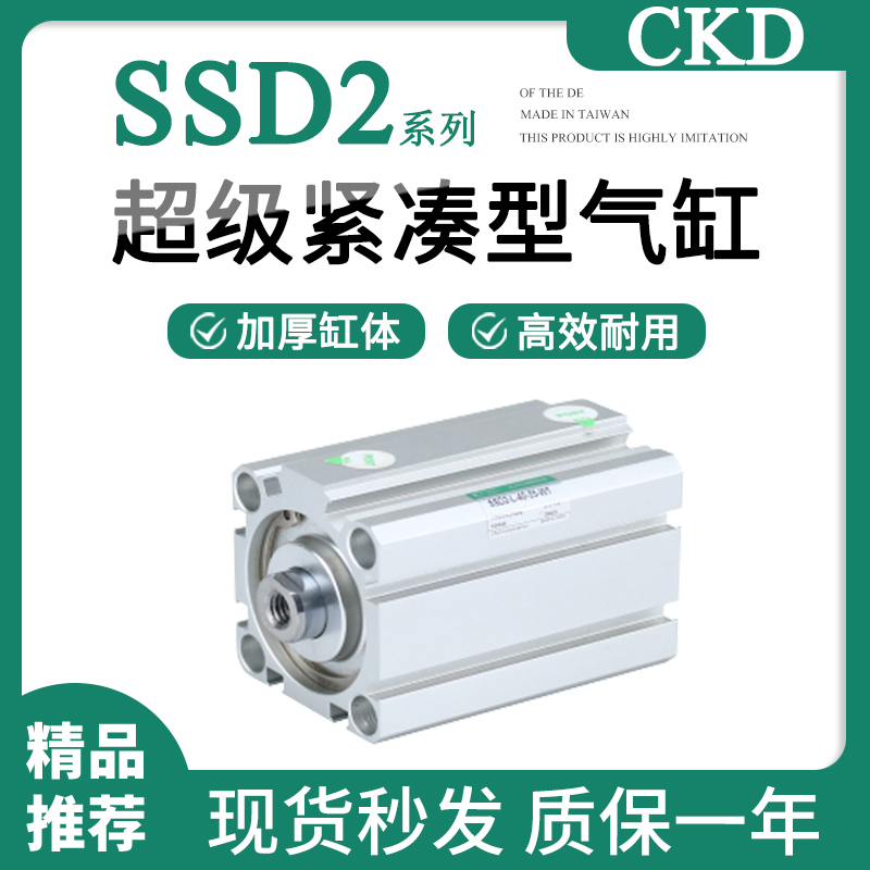 CKD紧凑SSD63薄型气缸SSD2-L-12-16-20-25-32-40-50-80-100-5N-W1