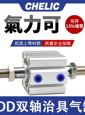 气立可JD12薄型治具气缸JDD16*20*25*32*40-5/10/15/30/75/100S-B