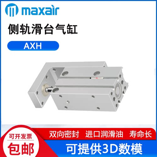 迈斯艾尔AXH系列气缸特价现货