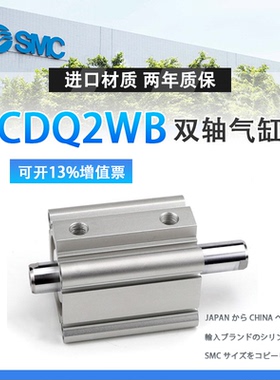 SMC双出CQ2WB16双头32薄型63气缸CDQ2WB12-20-25-40-50-80Z-75D M
