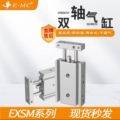 气缸EXSM6/10/16/20/25/32X10X20X25X30X50X75X100S