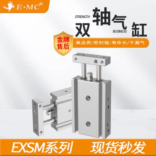 气缸EXSM6/10/16/20/25/32X10X20X25X30X50X75X100S