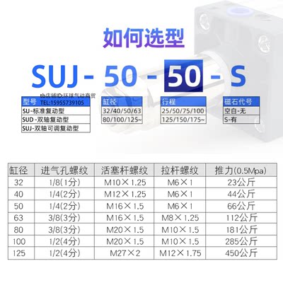 定制亚德客3可调标准气缸SUJ63X40X50X75X80X100X15X160X00-5-50S