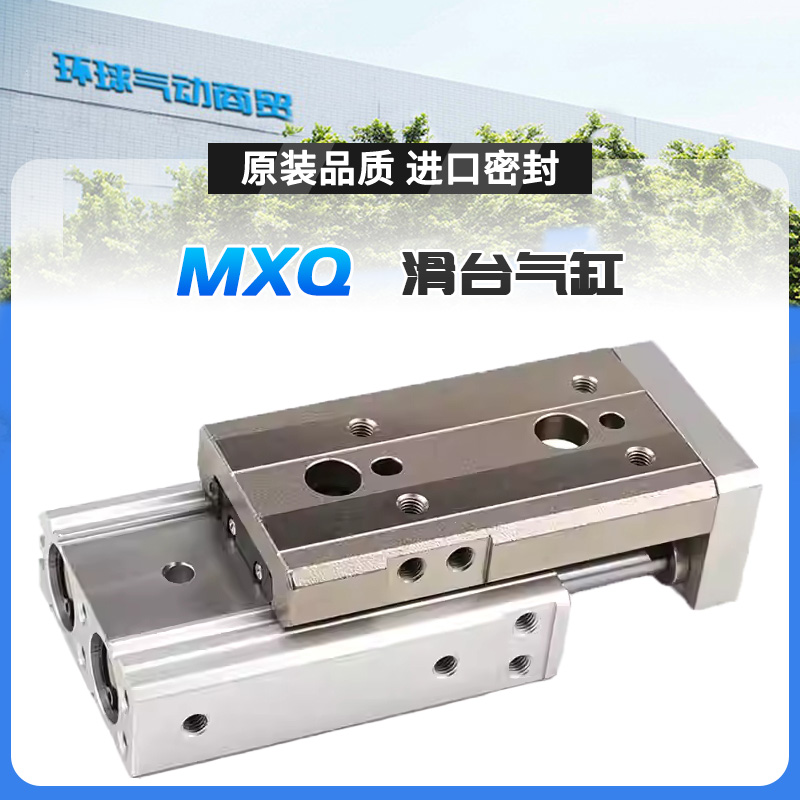 SMC滑台气缸MXQ-MXS询价更优惠