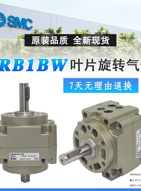 SMC叶片式CDRB1LW/CRB1BW50/63/80/100D-180° 270S-90度旋转气缸