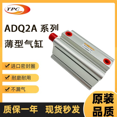 气缸AQ2A/ADQ2A20/25-5/10/15/20/25/30/35/40/45/50/75/100DM