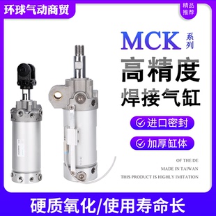 MCK焊接夹紧气缸MCKA MCKB40X50X63X80X75X100X125X150X200S