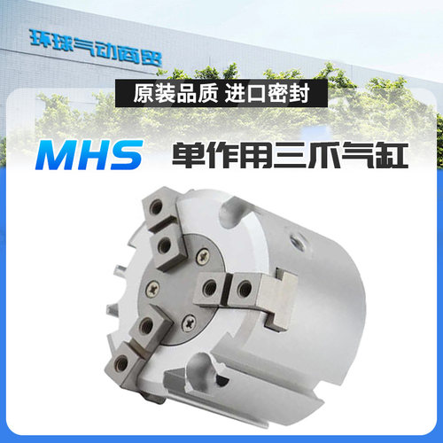 SMC型三爪气缸特价现货