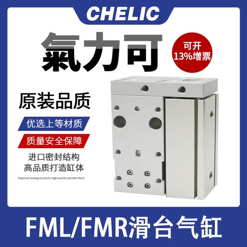 精密滑台气缸FML/FMR10/16/20/25/32X30X50X75X100-SD2-BM2-AM2-S