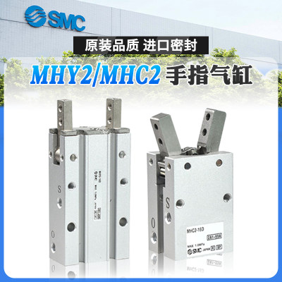 SMC气缸MHY2/MHC2现货一站式采购