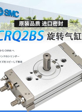 SMC薄型摆台360度旋转气缸CRQ2BS/CDRQ2BS10/15/20/32/40-90/180C