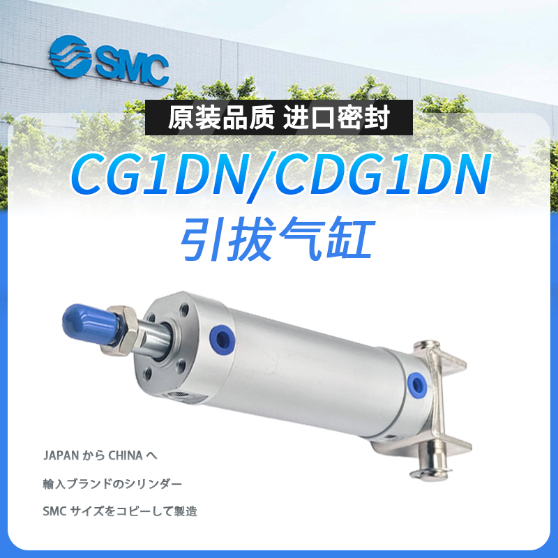 SMC型CG1DN/CDG1DN20-25-32-40-50-63-75-100-200机械手气缸CG1DA