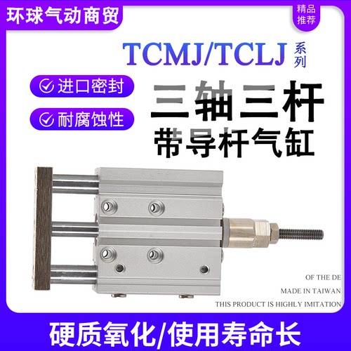可调三轴气缸多人购买询价更优惠