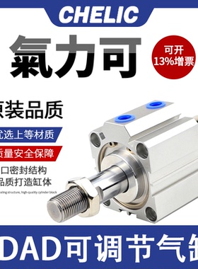 气立可JDD12薄型可调行程治具气缸JDAD16*20X25*32*40-50*63*80SB