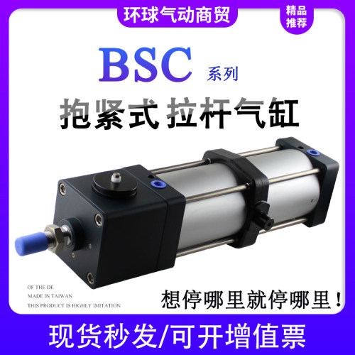 抱紧式带锁标准气缸BSC询价优惠