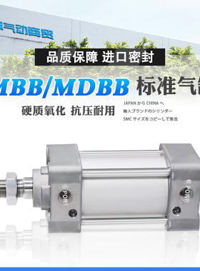 SMC标准气缸MBB/MDBB32/40-50/63/80/100-125-25/75/150/175/200Z