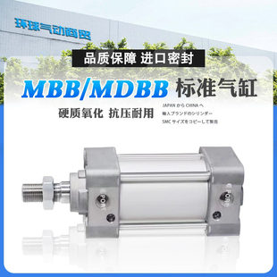 SMC标准气缸MBB/MDBB32/40-50/63/80/100-125-25/75/150/175/200Z
