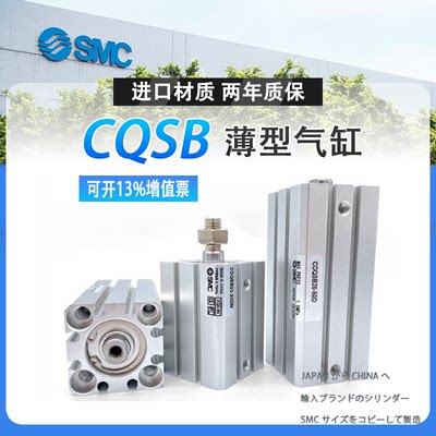 SMC薄型气缸CDQSB16/CQSB12-20-25-5-10-15-30-35-40Z45-50D C M