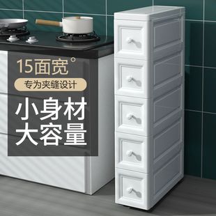 18cm夹缝收纳柜子抽屉式 塑料厨房缝隙置物架窄边卫生间储物柜