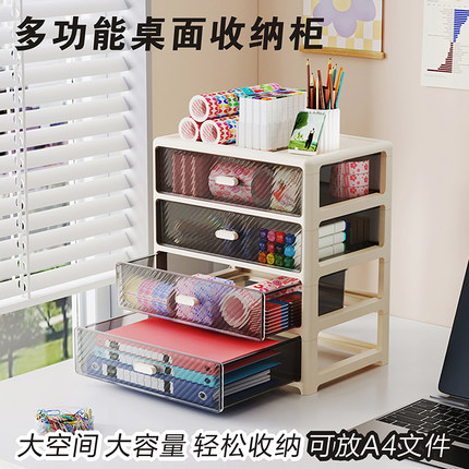 抽屉式桌面收纳盒办公室工位整理多层书桌文具置物架化妆品储物柜
